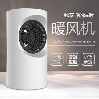 天眼暖風機 家用取暖器 宿舍 辦公室迷你暖風機 電暖器 暖手寶 暖風扇 暖風機 家用 桌面 取暖器