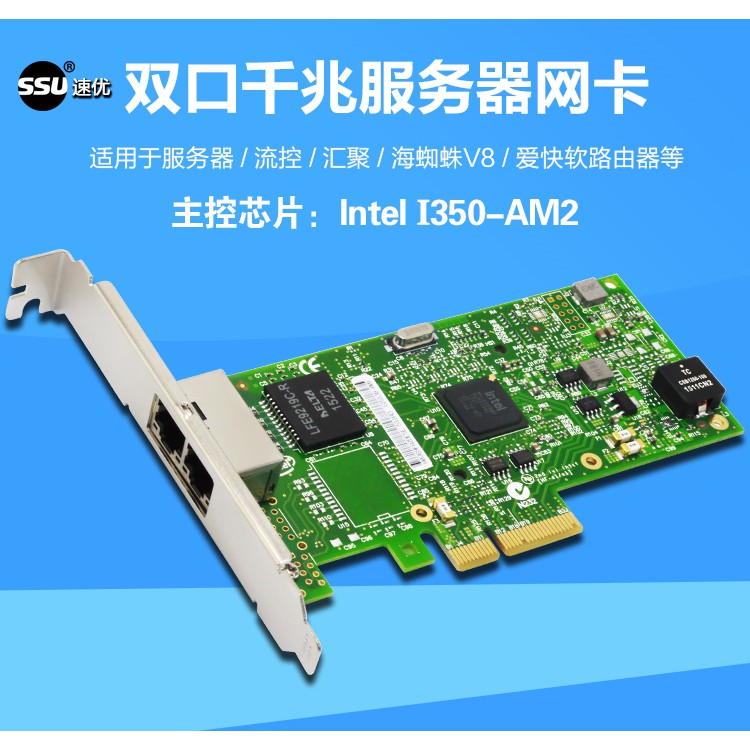 ஐ℗英特爾I350-t2 雙口PCIE千兆網卡intel I350 AM2雙口服務器網卡