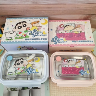 正版現貨🍱蠟筆小新 不鏽鋼餐盒 隔熱便當盒 雙層餐盒-附湯匙 單層隔熱餐盒 小白 保鮮盒 便當盒 小新餐盒 小葵