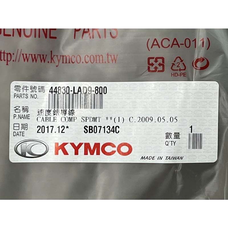 Kymco 光陽 V2 G4 碼錶線 速度錶導線 44830-LAD9-800