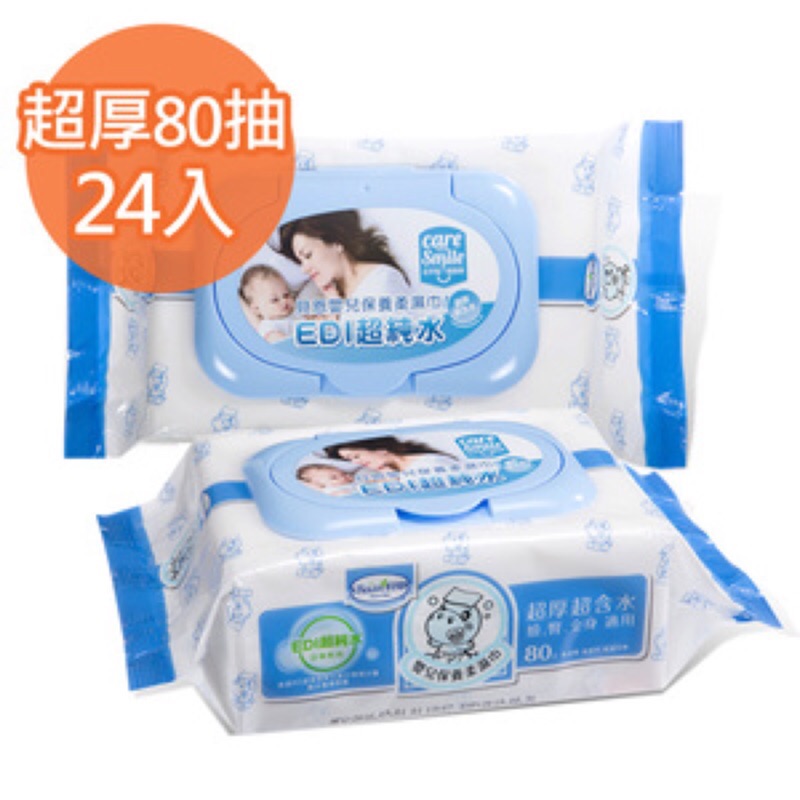 （現貨）貝恩Bean 濕紙巾 *1箱 24包（80抽） 嬰兒保養柔濕巾（無添加香料）