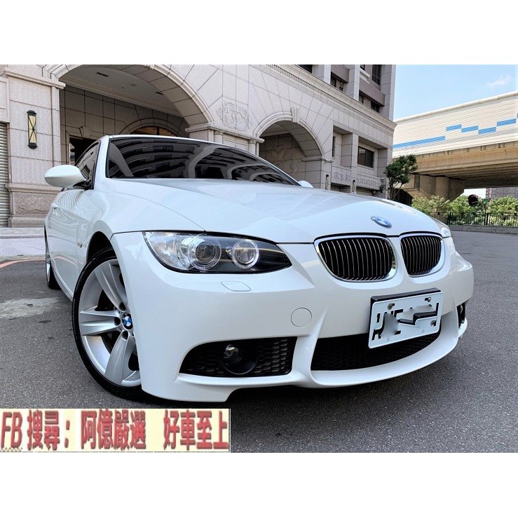 09 Bmw 335i 高貴不貴國產車價輕鬆入手0頭款全額貸超額貸低利率 蝦皮購物