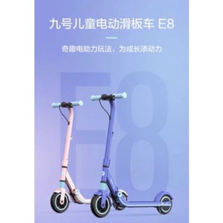 全人類購物-電動滑板車Ninebot九號兒童電動滑板車E8折疊小學生青少年6-12歲兩輪代步車