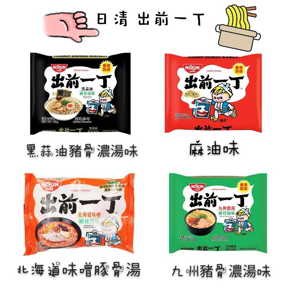 出前一丁 優惠推薦 21年7月 蝦皮購物台灣