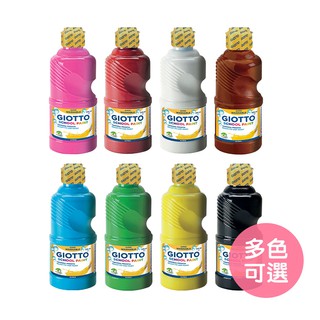 【義大利 GIOTTO】可洗式兒童顏料250ml 兒童 顏料 可水洗 兒童顏料畫 giotto 可洗式兒童顏料 聖誕禮物