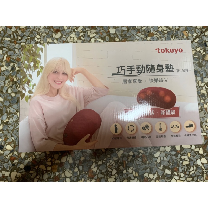 Tokuyo Th 509的價格推薦 2021年12月 比價比個夠biggo