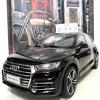 【生活美學】👏全新現貨24H當天出貨 1:18 1/18 AUDI Q5 Q5L 奧迪 休旅車 SUV CUV 模型車