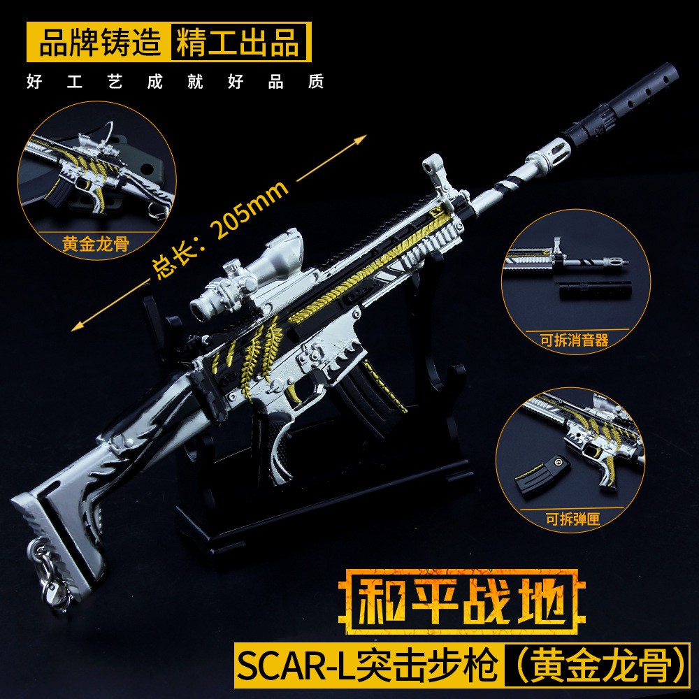 【現貨 - 送刀架】『 黃金龍骨SCAR-L 』20.5cm  刀 劍 槍 武器 兵器 模型 no.9685