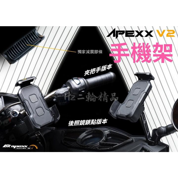 Apexx 機車 手機架 外送 導航 穩固 伸縮 防震 減震 後照鏡 把手 粗把 細把 gogoro2 非 五匹 鷹爪