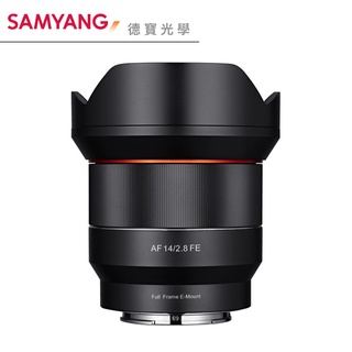 Samyang AF 14mm F2.8 FE 自動對焦超廣角定焦鏡 正成總代理公司貨