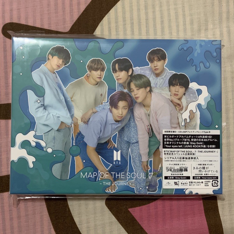 BTS MAP OF THE SOUL 7 THE JOURNEY 初回限定盤D 蝦皮購物