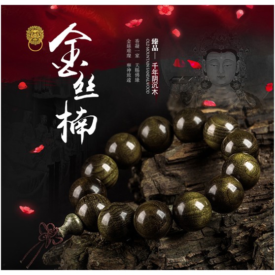 保證真品-金絲楠木千年老料陰沉木-千年烏木-帝王木-綠料-金絲縷縷手串手珠佛珠2.0顆顆貓眼