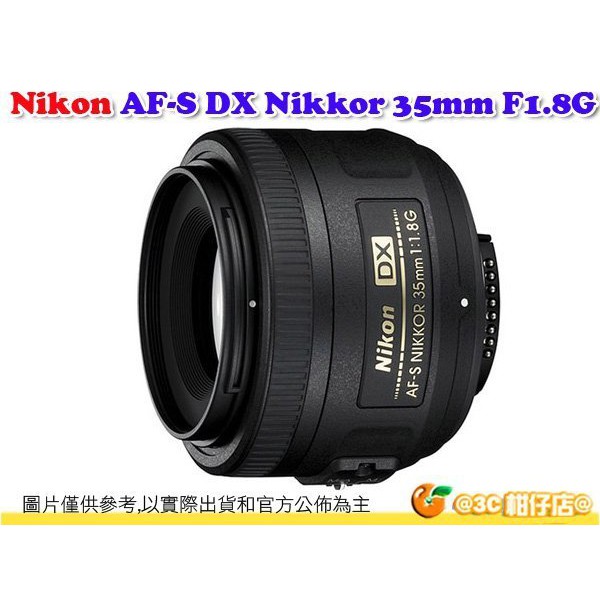 Nikon AF-S DX 35mm F/1.8 G ED 定焦大光圈人像鏡頭 平輸水貨一年保固 35 F1.8