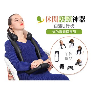 【AKWATEK】午休神器百變U型枕(飛機枕/旅行枕)
