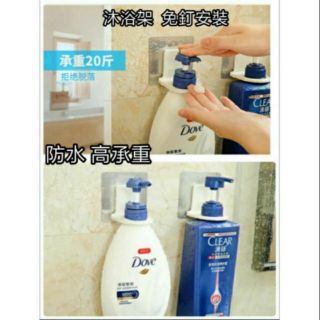 (現貨) 無痕沐浴乳架 免釘 無痕 廚房 浴室 置物架 浴室洗髮乳架 掛架 洗手液 洗衣精架 無痕掛勾 無痕貼 浴室收納