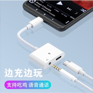 [三星手機可用] Type C 耳機轉接線 TypeC充電 聽歌二合一轉接頭 邊充電邊聽歌