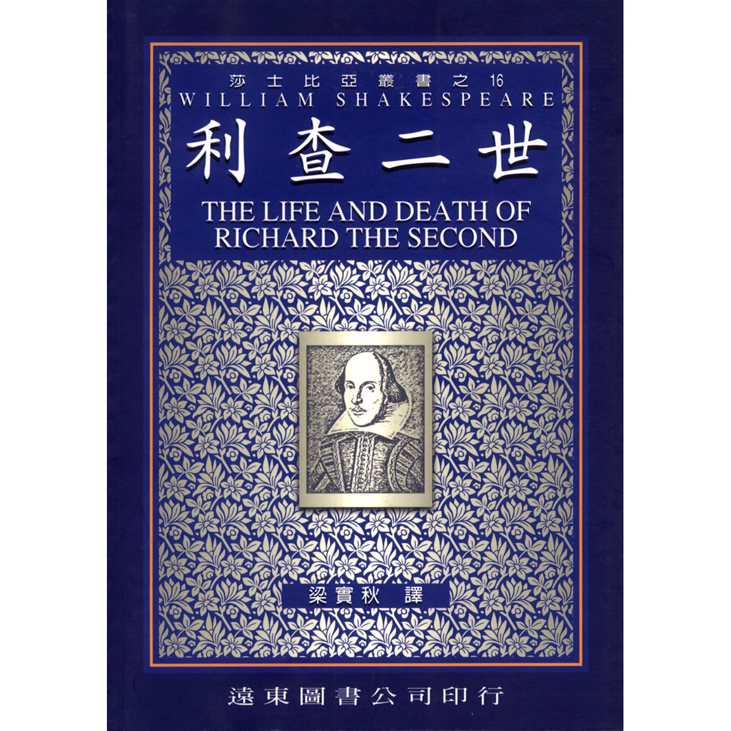 利查二世（中譯本）