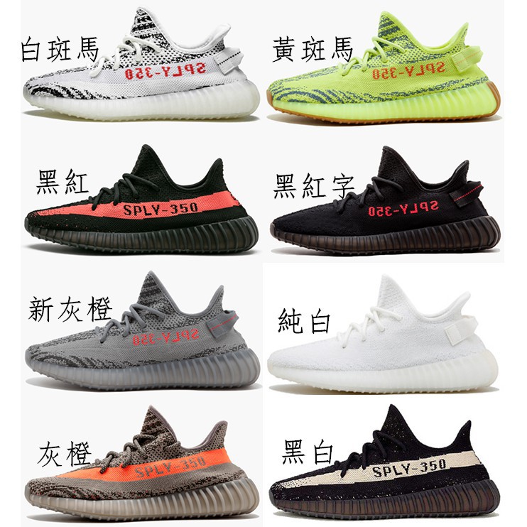 買鞋送襪 特價adidas Yeezy Boost 350v2 椰子350 V2運動鞋愛迪達男女休閒鞋慢跑鞋 蝦皮購物