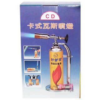 CD卡式瓦斯噴燈★臺灣製造 品質保證
