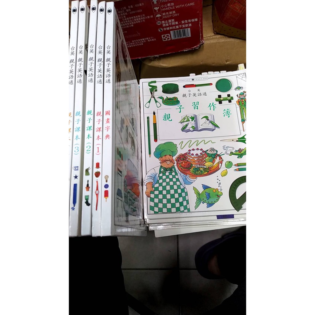 台英親子英語通 親子習作簿 蝦皮購物