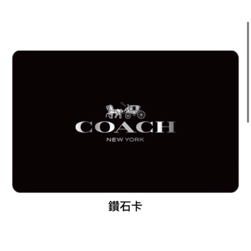 2024🌸Coach會員/鑽卡/VIP/九折卡