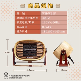 露營必備好伙伴↘【WONDER旺德】復古風陶瓷電暖器(WH-W20F/WH-W25F) #8