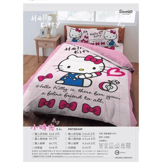 【台灣製造】【正版授權】Hello Kitty 凱蒂貓小時光系列寢具組 Hello Kitty小時光床包 床單 枕套