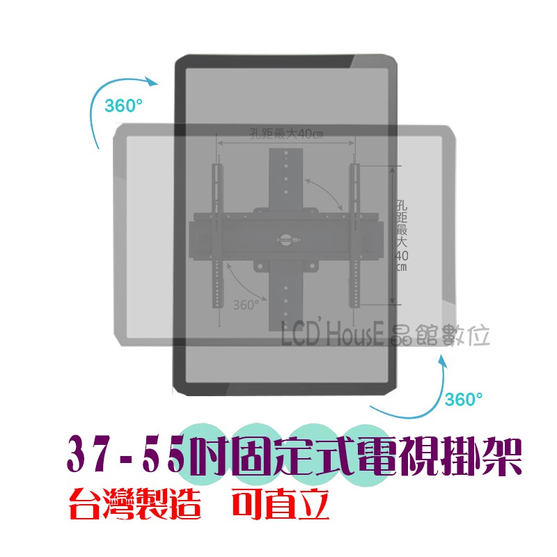 【台灣製造】 液晶電視壁掛架 螢幕360度轉直立固定式掛架 (SR-2642)