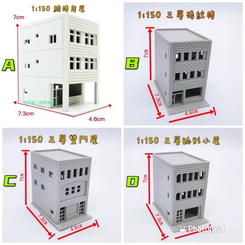 迎春下殺🎉 場景 1:150比例 N規場景 RGHG高達场景 仿日本tomytec 高質感塑料製品 現貨