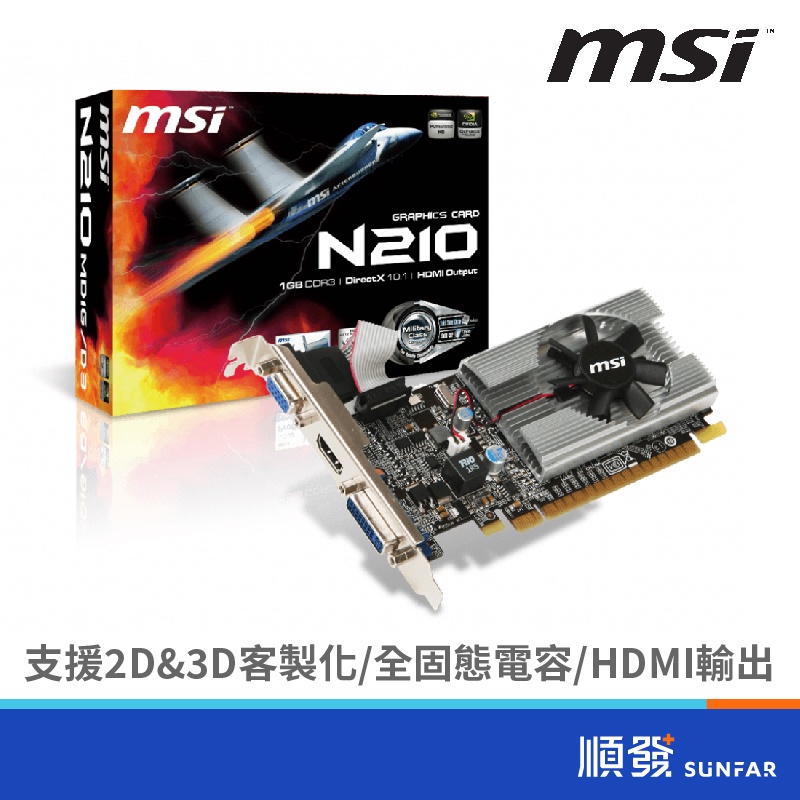 MSI 微星 N210-MD1G/1GD3 顯示卡