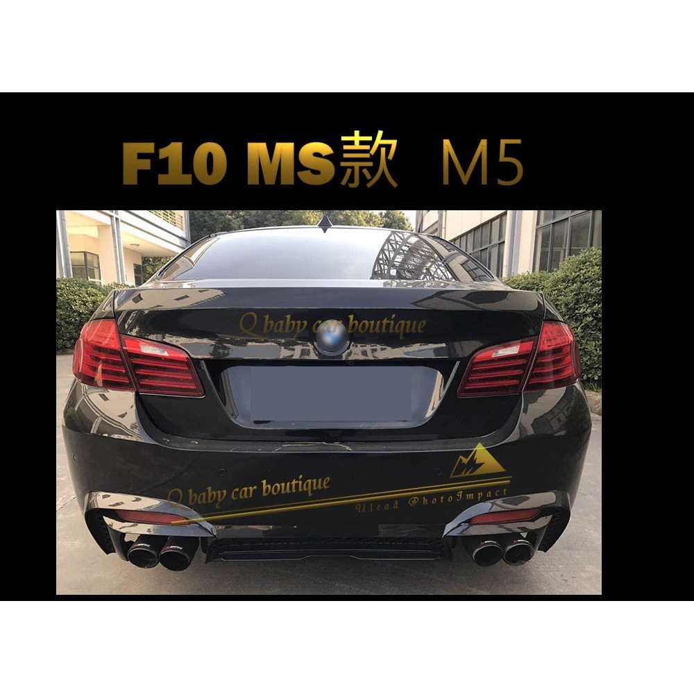  BMW F10 進口 後保桿含配件 非M3 M4 M5 另售 葉子板 前保桿 側裙