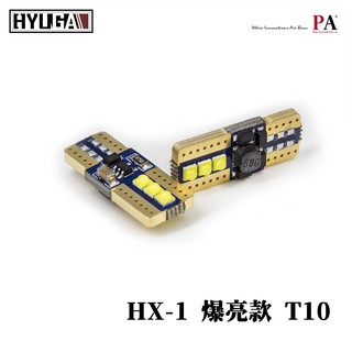 【pa led】hx-1｜t10 led 車牌燈 小燈 室內燈 車廂燈 牌照燈 白光 - hyuga