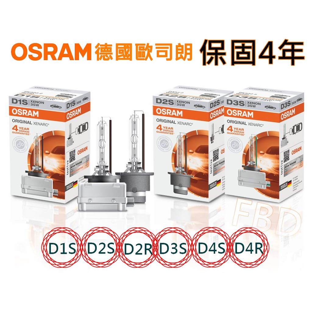 OSRAM 歐司朗HID 氙氣式大燈4300K D1S D2S D2R D3S D4S D4R