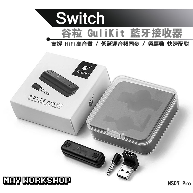 Nintendo Switch 藍芽耳機 優惠推薦 21年6月 蝦皮購物台灣