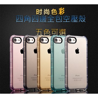 IPHONE/7/8/PLUS/超強防摔/空壓殼/防撞/防摔/氣囊/防撞/軟/殼/掛繩孔