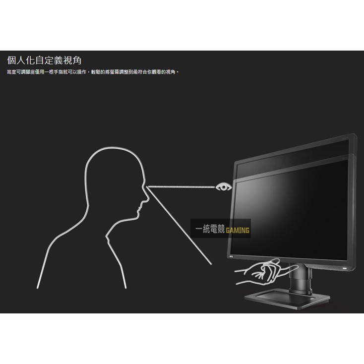 一統電競 Zowie Benq Xl2411p 144hz 24吋專業電竸顯示器螢幕 蝦皮購物