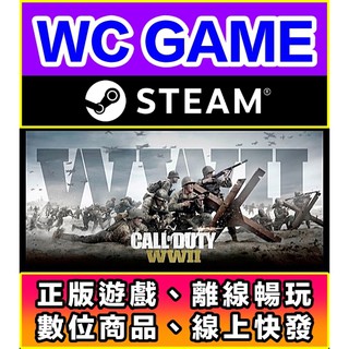 【WC電玩】PC 決勝時刻 二戰 中文 COD14 Call of Duty WWII 離線STEAM正版
