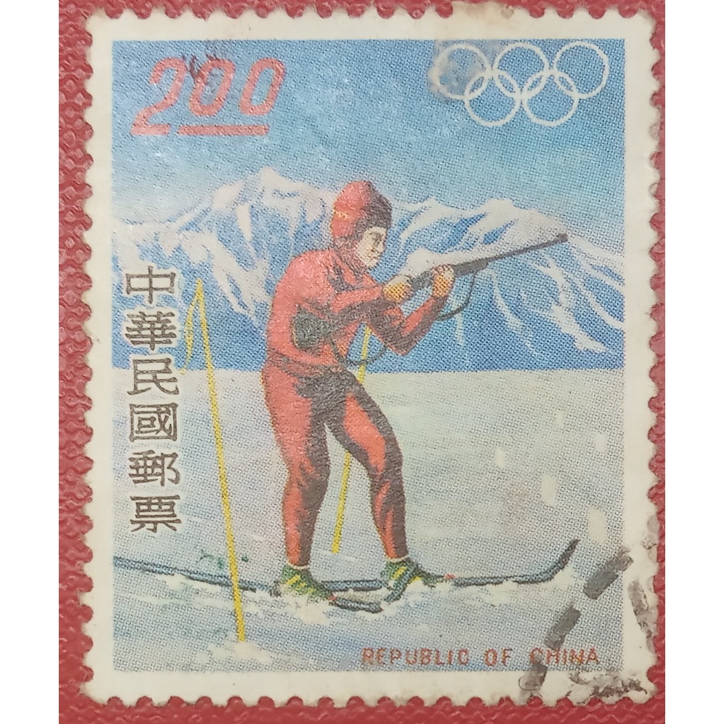 中華郵政  古早味  冬季奧運郵票