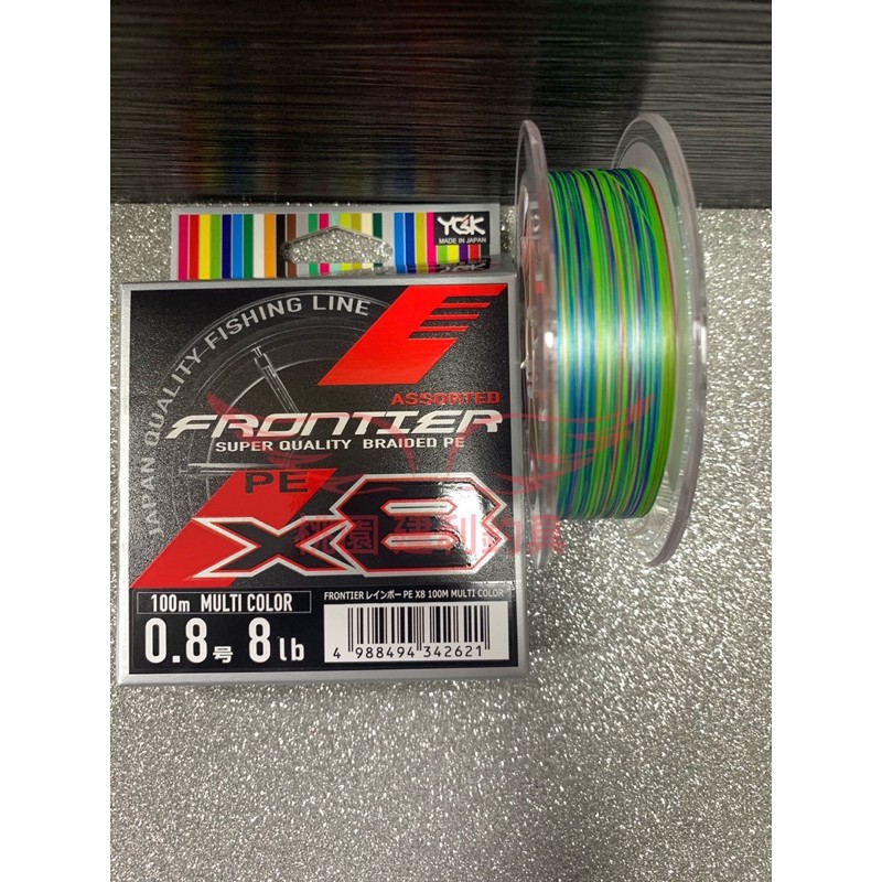 ☆桃園建利釣具☆YGK FRONTIER PE X8 100M 5色 8編