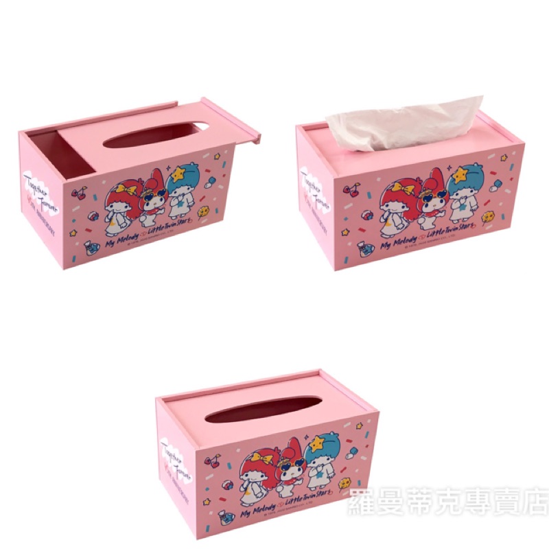 【羅曼蒂克專賣店】正版 木製 美樂蒂 雙子星 木製 面紙盒 多功能收納盒 MM-630001