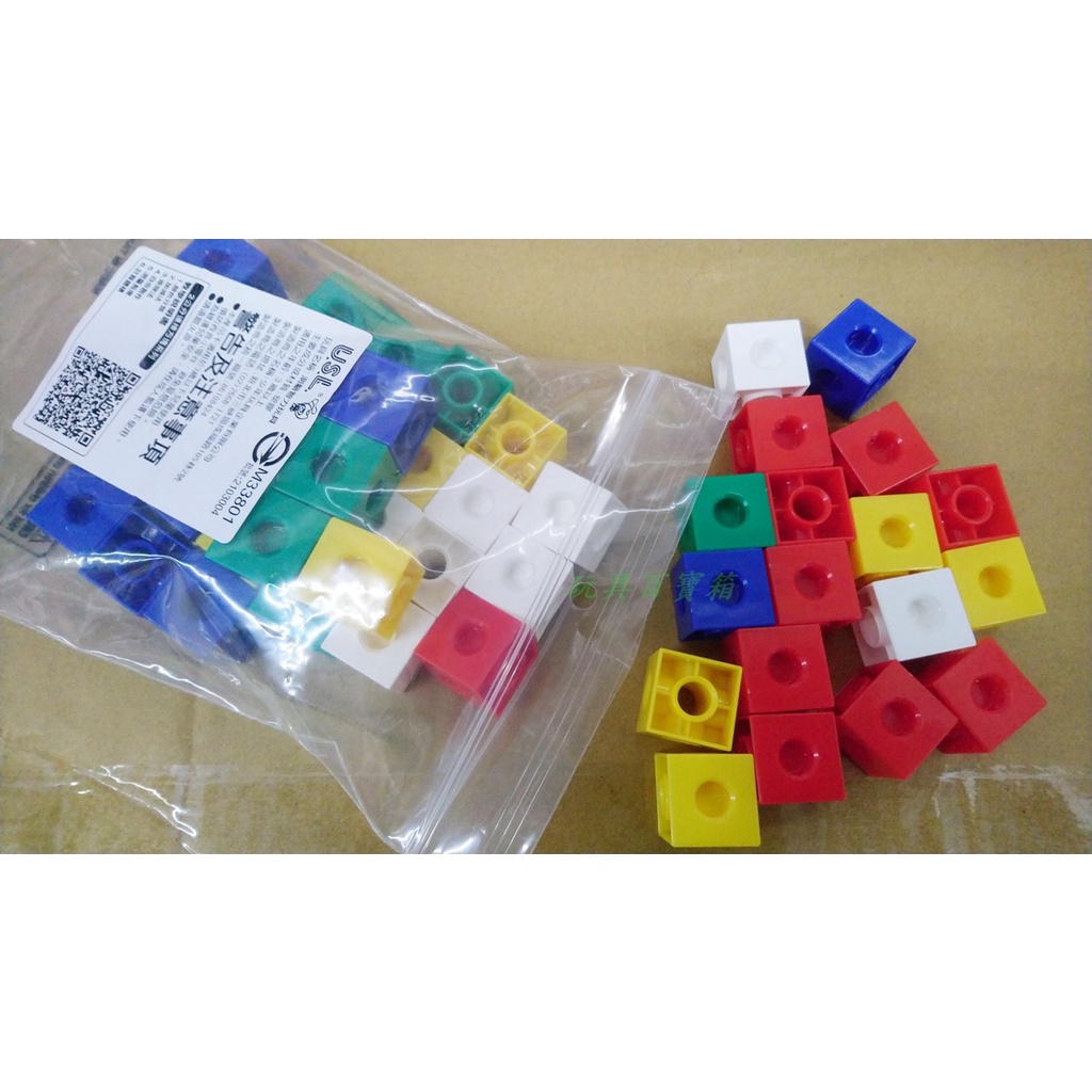 《玩具百寶箱》USL遊思樂益智教具-2公分無頭連接塊(5色,50pcs)  無接頭連接方塊 台灣製