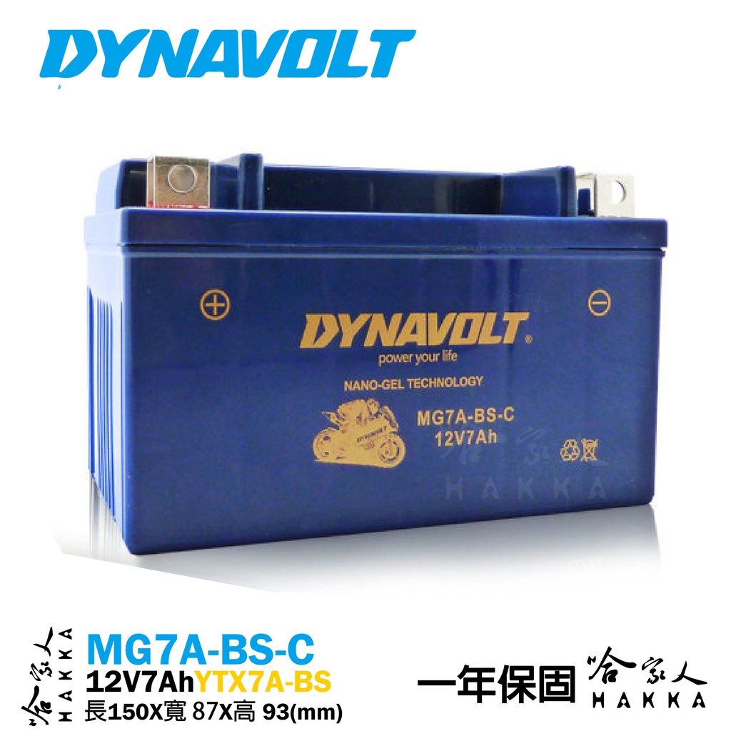 Аккумулятор dynavolt mg7zs c