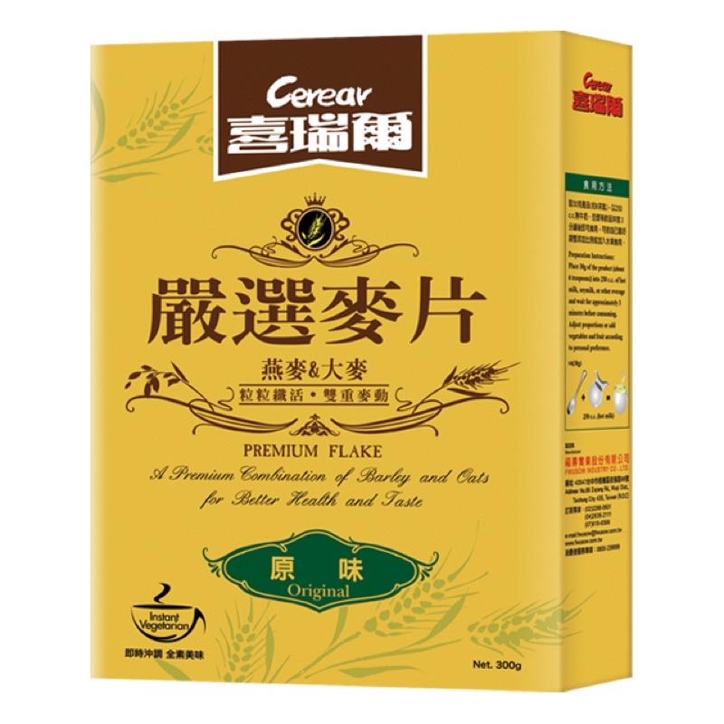 喜瑞爾原味嚴選麥片 300g(大麥+燕麥的黃金組合)