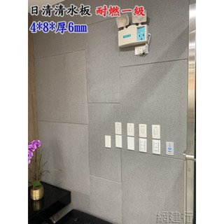 網建行 御禾風清水模牆板 60cmx80cmx厚6mm 每片400元安藤忠雄清水模水泥板耐水抗潮限時優惠中 蝦皮購物