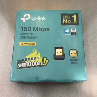 TP-Link USB迷你無線網路卡（全新未拆封）