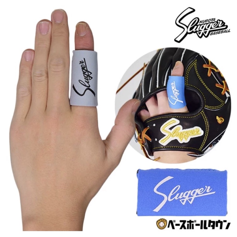 久保田LT21-A5棒球手套護指套日本製KUBOTA SLUGGER 護指墊護指套護指環 接球吸震避震