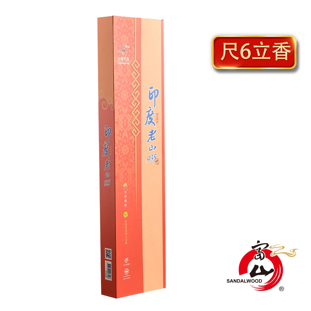 【富山檀香】 印度老山檀香935 檀香拜拜香 立香 禮佛 拜祖先 環保微煙 尺3 尺6 一斤裝