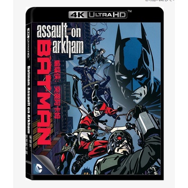 高清4k光碟歐美動漫蝙蝠俠 突襲阿卡姆14 英語發音中簡 繁字幕1碟盒裝僅支持4k播放機 蝦皮購物