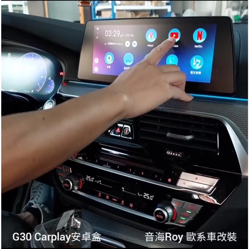 BMW Carplay安卓盒 適用有原廠Carplay G30/G31/G32/G20/G21/G05/G06/G07