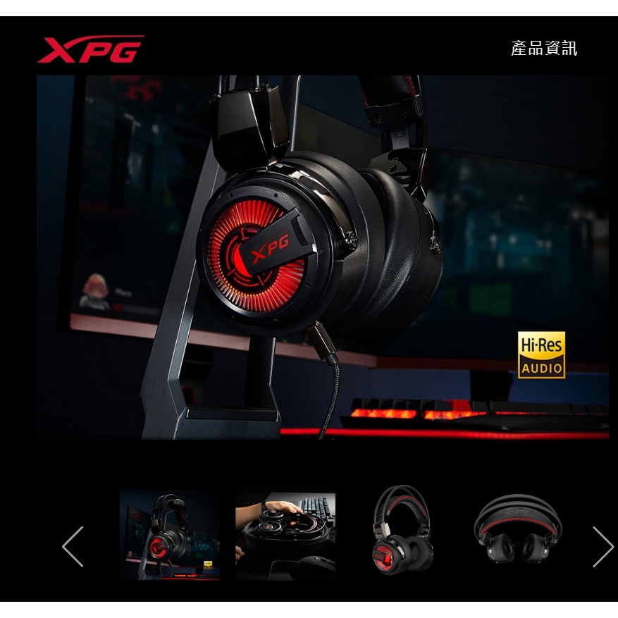 xpg precog gaming headset  電競耳機 威剛 XPG PRECOG 7.1 預知者 電競耳機麥克